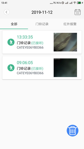 自家視聯(lián)官方版 v1.3.0 安卓版 3