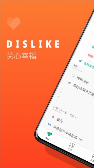 Dislike v3.8.1 最新版 0