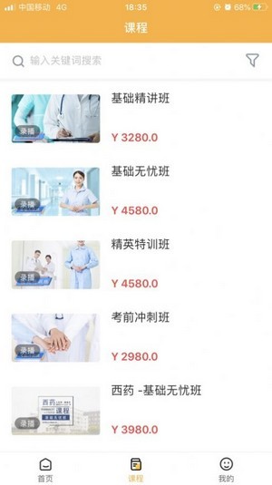 北京優(yōu)學教育 v1.0.0 安卓版 0