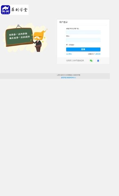 犀利學(xué)堂 v6.201 安卓版 0