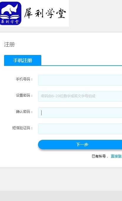 犀利學(xué)堂軟件下載