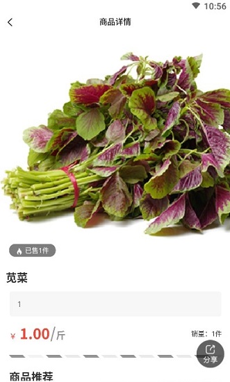 艾品鮮最新版 v1.0.2 安卓版 0