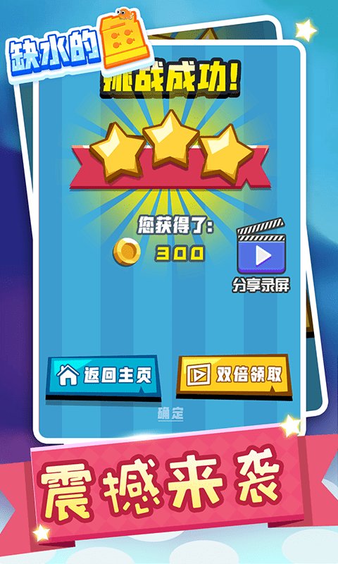 缺水的魚手游 v1.0 最新安卓版 0