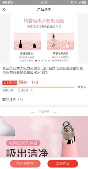 雨滴購商城下載