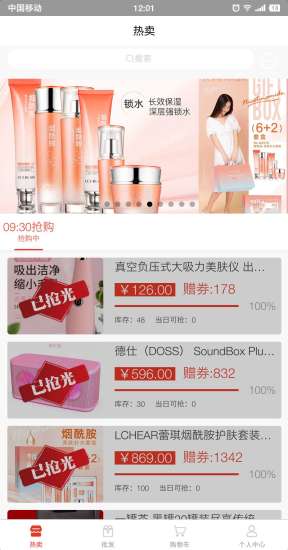 雨滴購商城 v1.3.6 安卓版 2