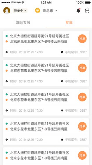 熊大叫车司机端官方版下载 熊大叫车司机端app下载