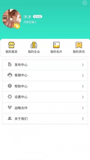 中筑匯最新版 v1.0.3 安卓版 2