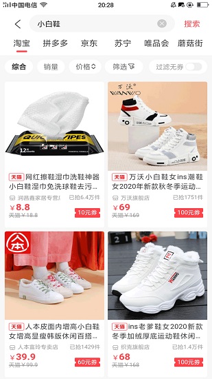 齊拼云商最新版 v4.5.7 安卓版 0