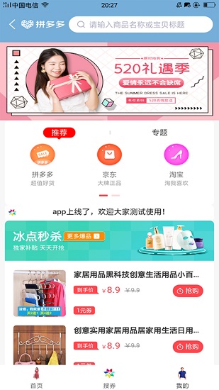 齊拼云商app下載