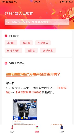 齊拼云商最新版 v4.5.7 安卓版 2