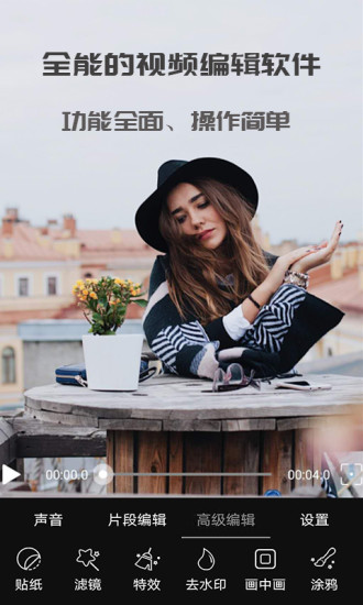 vue視頻剪輯軟件 v1.0.39 安卓版 2