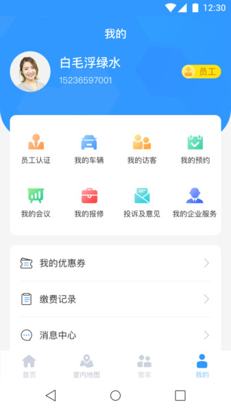 紫云智慧廣場(chǎng)軟件 v2.0.8 安卓版 0