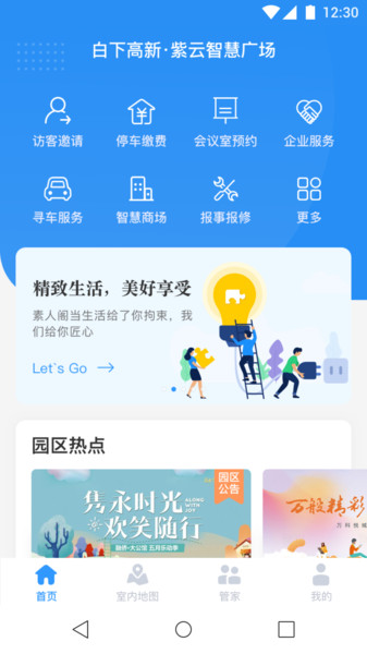紫云智慧廣場(chǎng)軟件 v2.0.8 安卓版 1