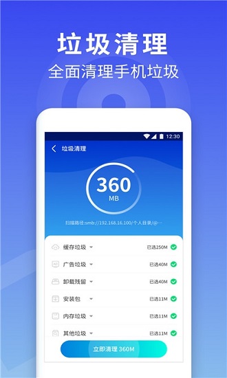 蜂鳥手機(jī)清理大師 v1.0.4596 安卓版 0