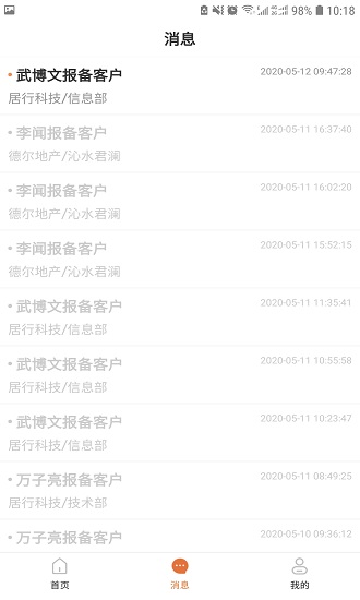 居行案場app下載