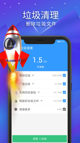 極光清理 極光清理app下載