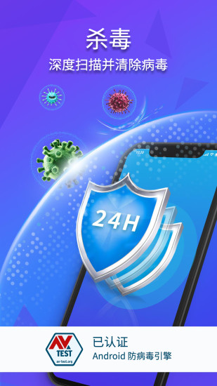 極光清理大師 v4.3.43 官方安卓版 2