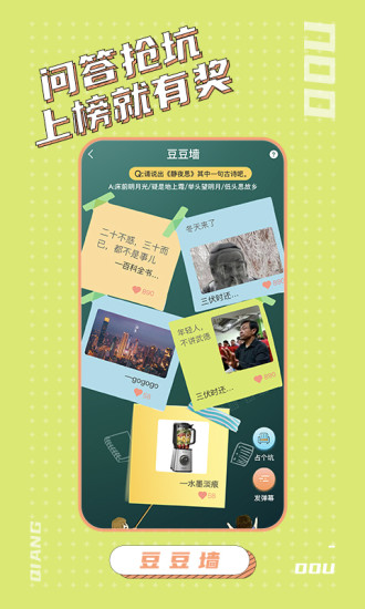 跑豆豆 v1.0.15 安卓版 0