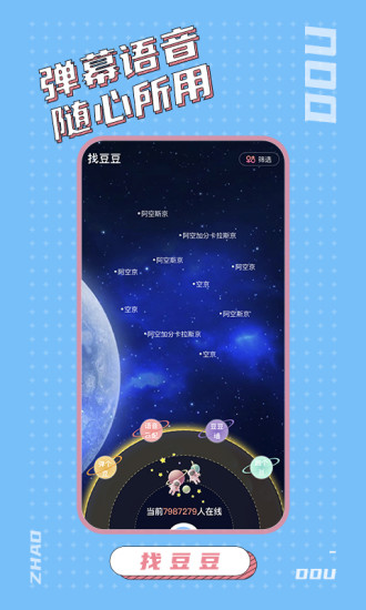跑豆豆下載