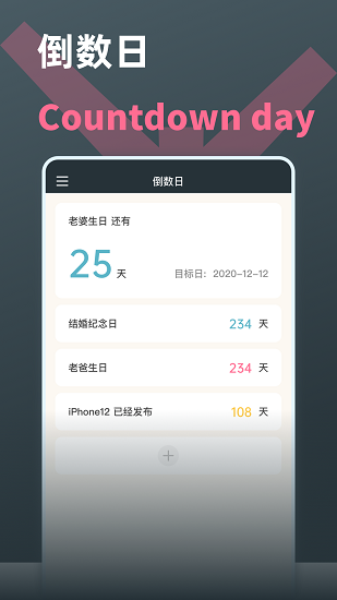 時(shí)間計(jì)算器app下載