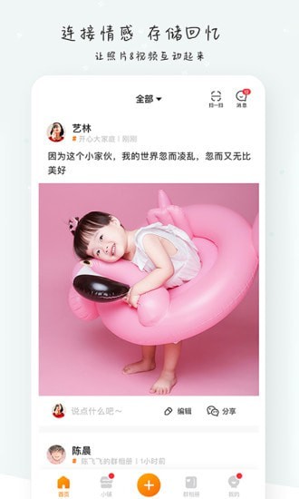 棉花IN官方版 v3.4.1 安卓版 0