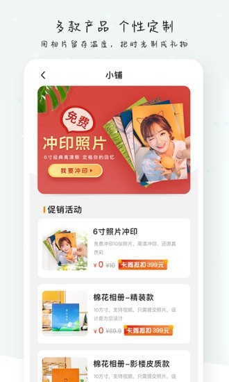 棉花IN官方版 v3.4.1 安卓版 1