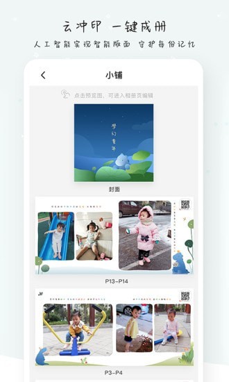 棉花IN官方版 v3.4.1 安卓版 2