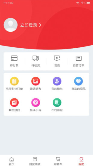 蜜家生活超市下載