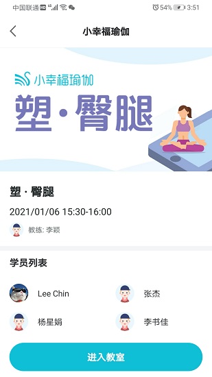 小幸福瑜伽最新版 v1.0 安卓版 0