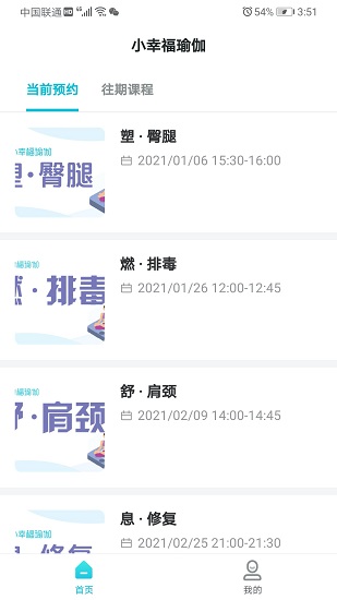小幸福瑜伽 小幸福瑜伽app下載