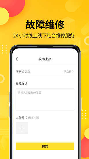 任你用充電軟件 v1.0.0 安卓版 3