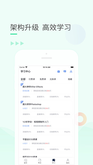 99課堂app v1.0.0 安卓版 3