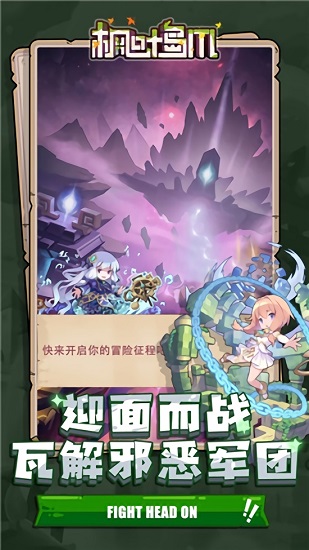 楓葉島m國際服 v1.0 安卓版 1