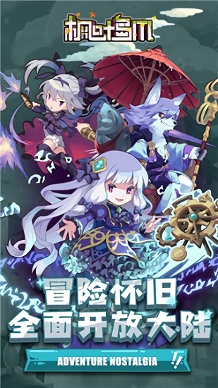 楓葉島m國際版游戲下載