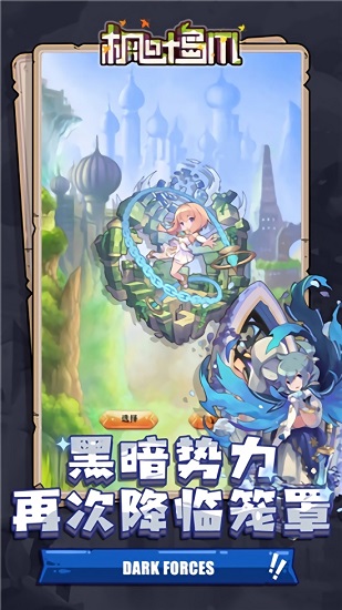 楓葉島m國際服 v1.0 安卓版 3