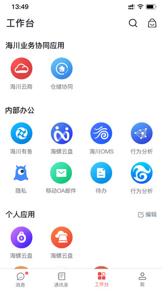 海螺協(xié)同辦公平臺(tái) 海螺協(xié)同辦公系統(tǒng)登錄