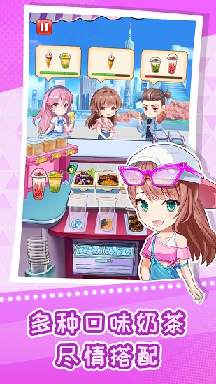 波波奶茶店游戲下載