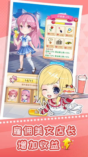 波波奶茶店游戲 v1.0.0 安卓版 3