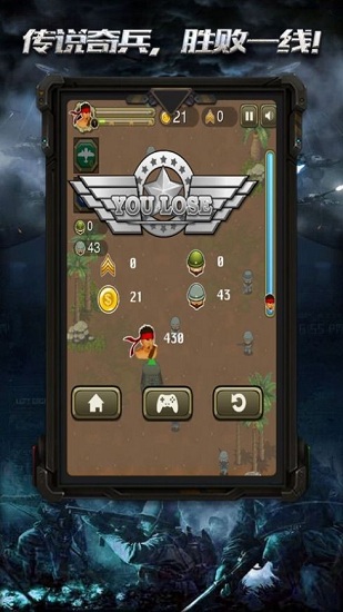 戰(zhàn)爭小英雄手游下載