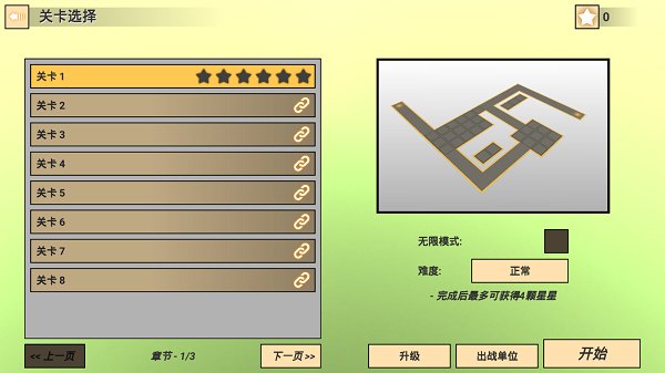 空間塔防手游 v1.12 安卓中文版 3