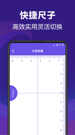 ai測量app下載