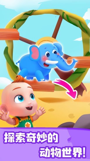 jojo認(rèn)知啟蒙最新版 v9.79.00.00 最新版 0