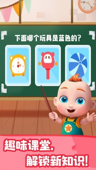 jojo認(rèn)知啟蒙最新版 v9.79.00.00 最新版 1