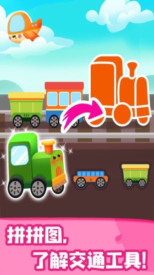 jojo認(rèn)知啟蒙最新版 v9.79.00.00 最新版 2