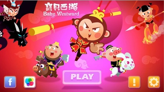 寶貝西游最新版 v1.0 安卓版 0