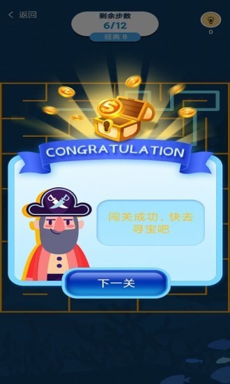 尋寶奇遇紅包版 v1.2.5 安卓版 0