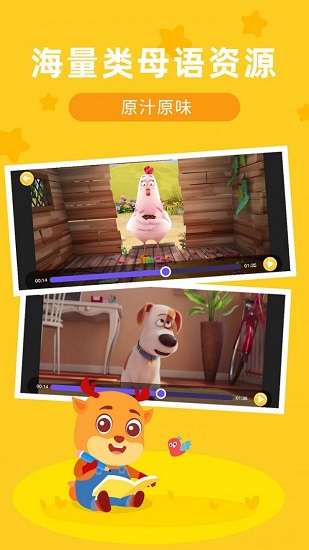 果果ai少兒英語(yǔ)軟件 v3.1.9 安卓官方版 2