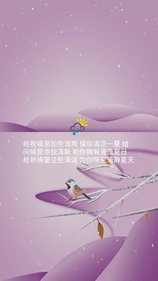 最易天氣app下載