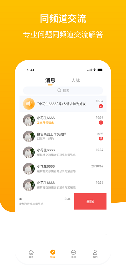 拼包網(wǎng)最新版 v2.4.0 安卓版 0