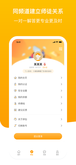 拼包網(wǎng)最新版 v2.4.0 安卓版 3